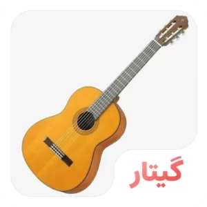 گیتار