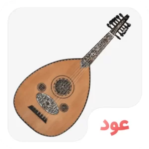 عود